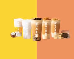 Sun Tea 新作の茶 (Lougheed Coquitlam)