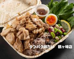 【タンパク焼き鶏ネギ塩弁当がお得！】タンパク鶏たい 鶴ヶ峰店