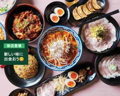 ラーメンめん丸上尾上店