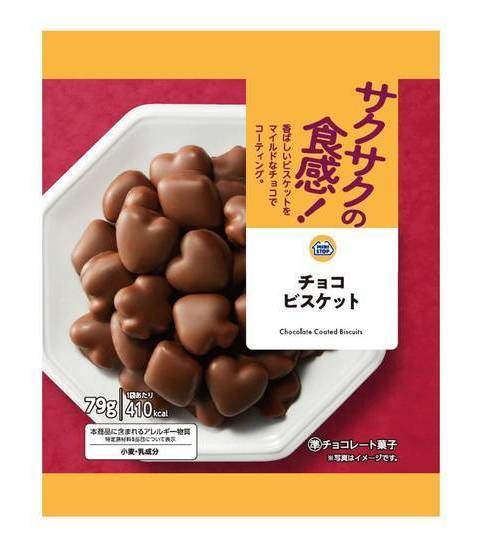 MS チョコビスケット (79g)