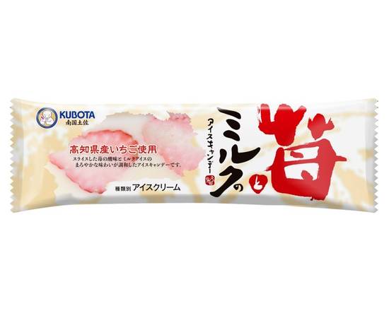 [冷凍]久保田食品苺とミルクのアイスキャンデー80mlJ-041