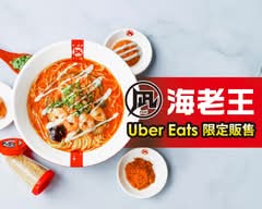Nagi豚王拉麵忠孝店