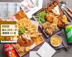 G不可吃鹽酥雞