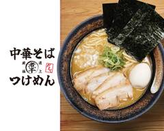 ラーメン・つけ麺　濃厚豚骨煮干し中華そば だんく Ramen DUNK