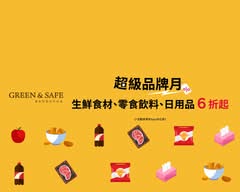Green&Safe 真食物專賣店 公館店
