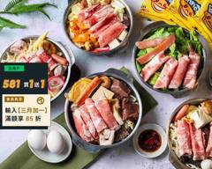 真正香風味小火鍋