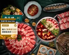 青花驕 台北光復南店