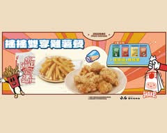 繼光香香雞 大坪林店