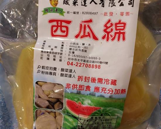 西瓜棉1包600公克(小曼有機養生蛋糖炒栗子/D012-13)