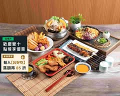 圓和素鍋-素食小火鍋.蔬食炸烤物.商業便當