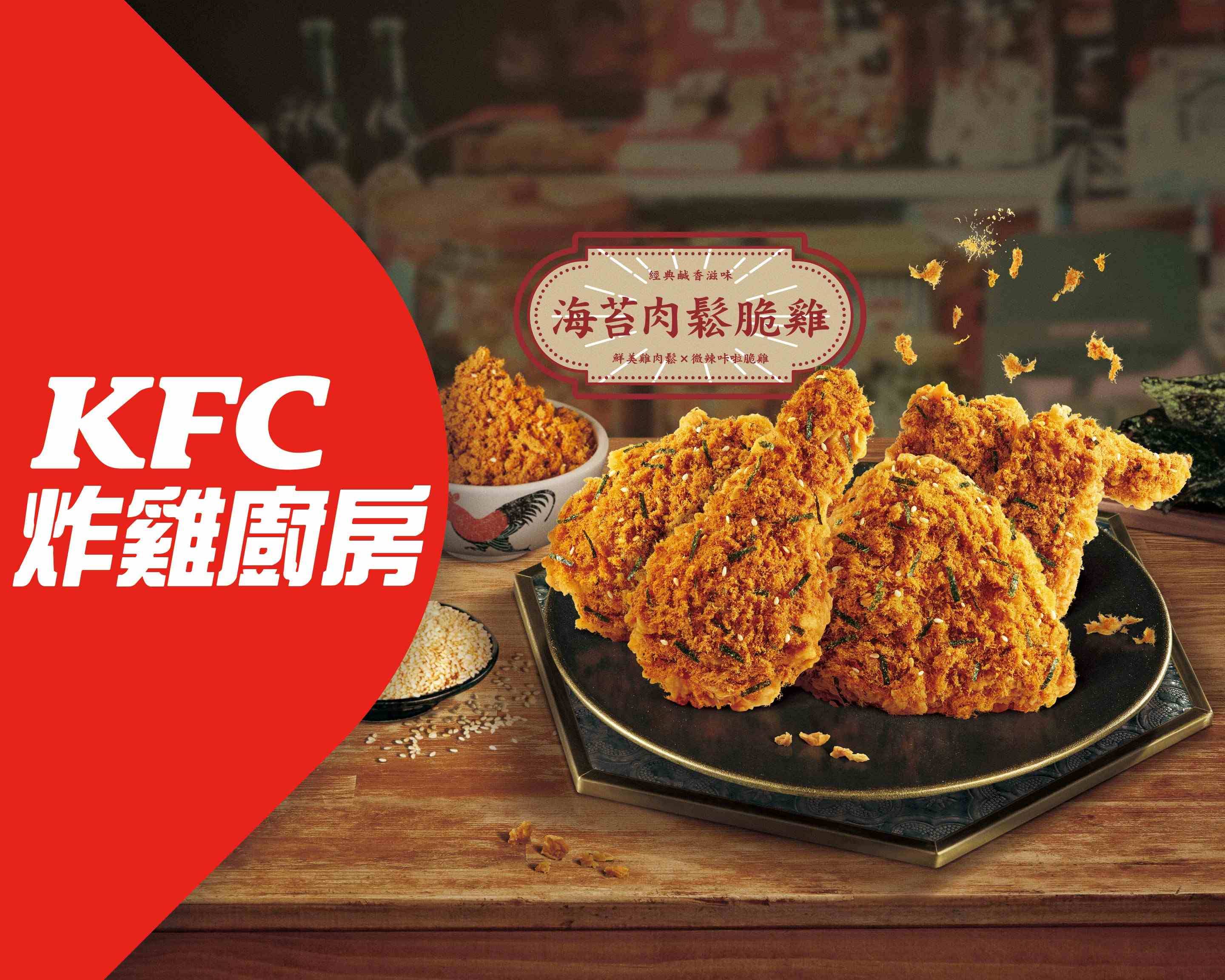 肯德基KFC炸雞廚房 高雄沿海店菜單與外送 | 高雄 | 菜單與價格 | Uber Eats