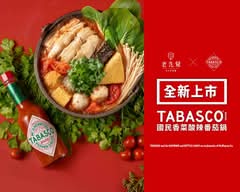 老先覺麻辣窯燒鍋 烏日高鐵店