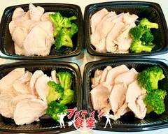 【鶏胸肉とブロッコリー プロテイン食堂】chicken breast ＆ broccoli protein cafeteria