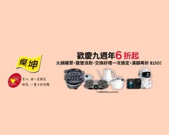 燦坤3C 湖口中山