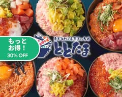 ネギトロ&海鮮ユッケ丼 ととたま 六本木店 Negitoro & Yukhoe Tototama
