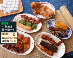古早味串烤 炭烤雞排 BBQ