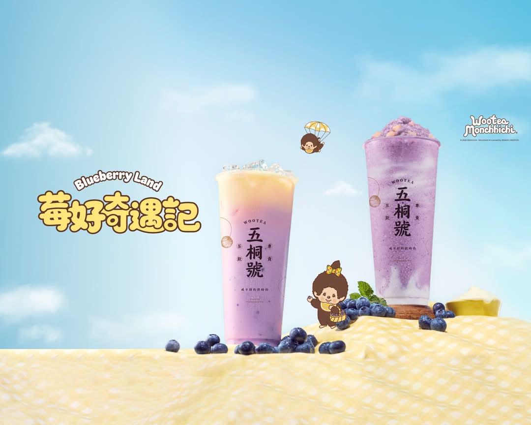 五桐號WooTEA 鳳山青年店的菜單和價目表| 高雄外送| Uber Eats