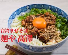 【リピート率50%】 台湾まぜそば　麺や高澤　松�戸東口店