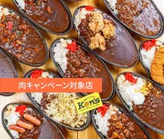 カレーケンズ 博多駅南店 Curry ken's HM shop
