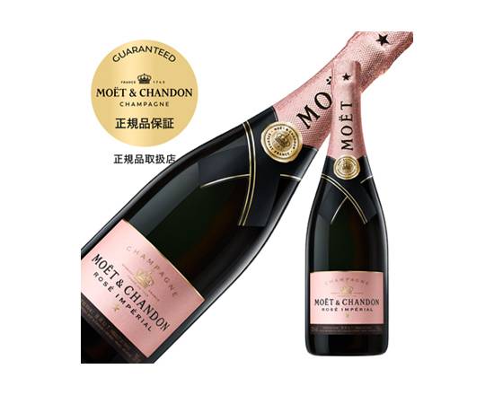 45792：モエ エ シャンドン ロゼ アンペリアル 750ML / Moet＆Chandon Rose Imperial