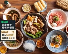 蘆洲紅燒羊肉拉麵 紅毛城店