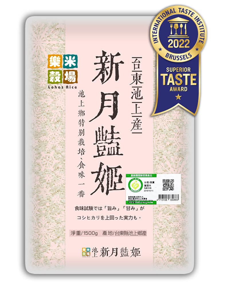 樂米穀場-台東池上產新月艷姬1.5kg <1.5Kg公斤 x 1 x 1PACK包>