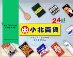 小北百貨 大庄店