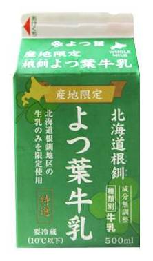 よつ葉　産地限定北海道根釧よつ葉牛乳　500ml　J-959