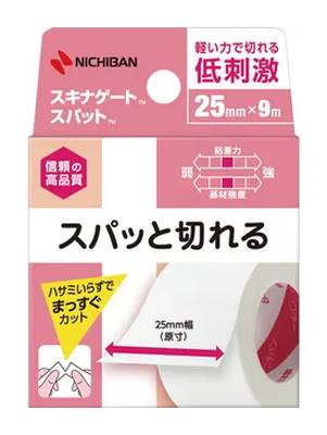 スパット 25mm ×9m スキナゲート 25mm × 9m