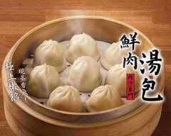 麻膳堂  麵·餃子·炒飯  家樂福桂林店