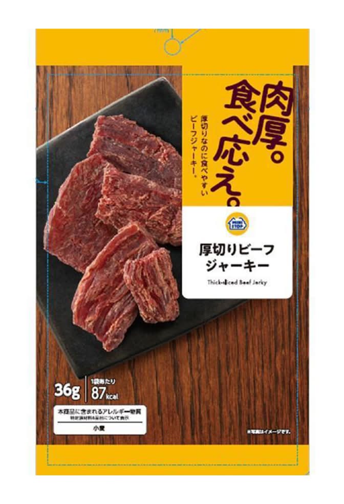 MS 厚切りビーフジャーキー (36g)