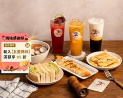 灶咖Brunch