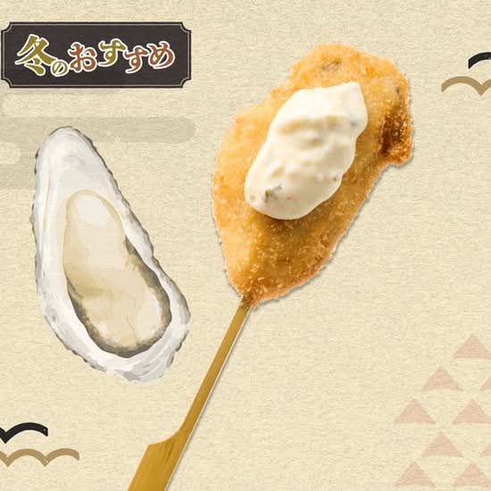 瀬戸内産大粒牡蠣タルタル