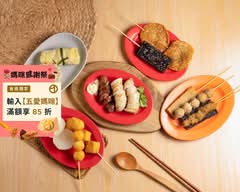 小李子 手作糯米腸