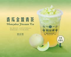 鶴茶樓 鶴頂紅茶商店 基隆忠一店