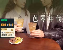 喫茶小舖 中華店