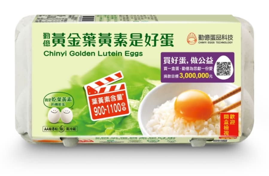 勤億黃金葉黃素是好蛋 60g*8入