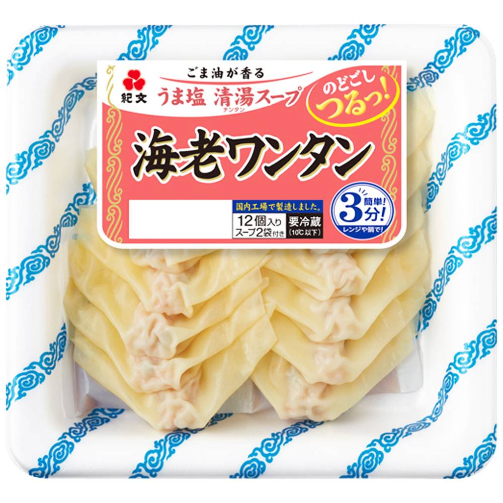 ●紀文食品　海老ワンタン/12個入