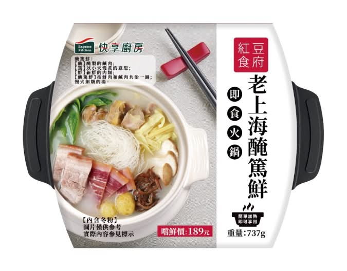 (專)紅豆食府老上海醃篤鮮