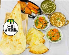 インドネパール料理サプナ Indian Nepali Sapana