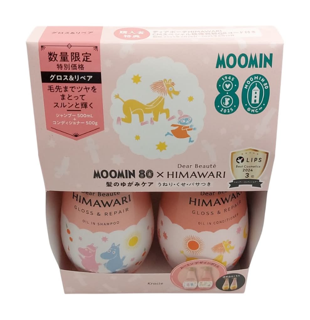 Kracie Himawari Set Gloss & Repair (2x400ml) / 葵緹亞亮彩洗護組