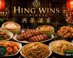 Hing Wins Chinese 兴荣酒家