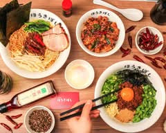 自家製麺ほうきぼし Homemade Soup-less Dan Dan Noodle Houkiboshi 