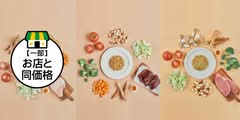 ペットのための手作り料理 Petcook〈ペットクック〉南麻布