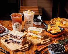 福洱商行 吐司 蛋餅 手搖飲