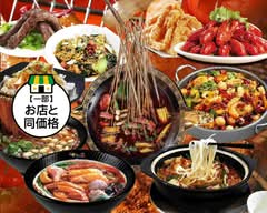 盘点麻辣 立花店（パンテンマーラー）