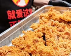 ZhengXin Chicken Steak 正新鸡排
