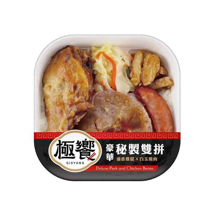 極饗-豪華秘製雙拼餐盒