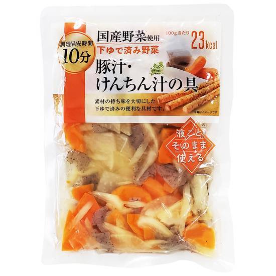 下ゆで済み野菜豚汁・けんちん汁の具//1パック(350g)