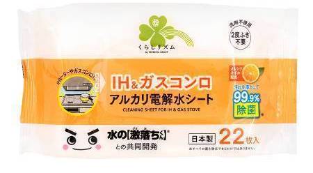 くらしリズムＩＨ＆ガスコンロ電解水シート２２枚:4582451695456
